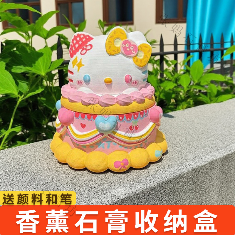 三丽鸥立体收纳罐香薰石膏娃娃儿童手工diy彩绘涂鸦3D库洛米摆件