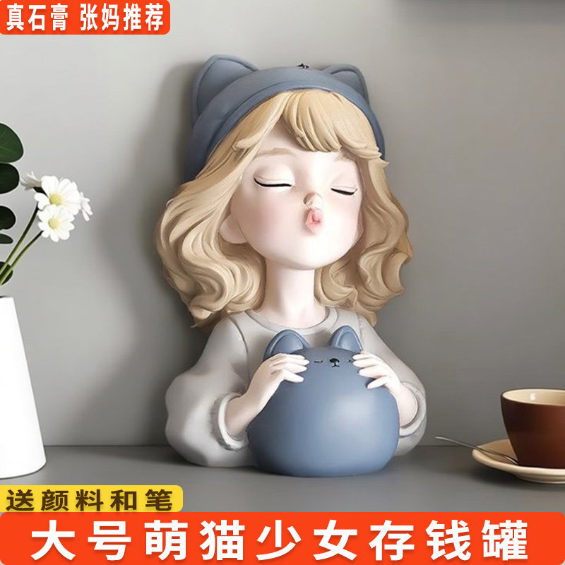 少女石膏娃娃涂色大号3D立体手工diy涂鸦彩绘创意礼物摆件存钱罐