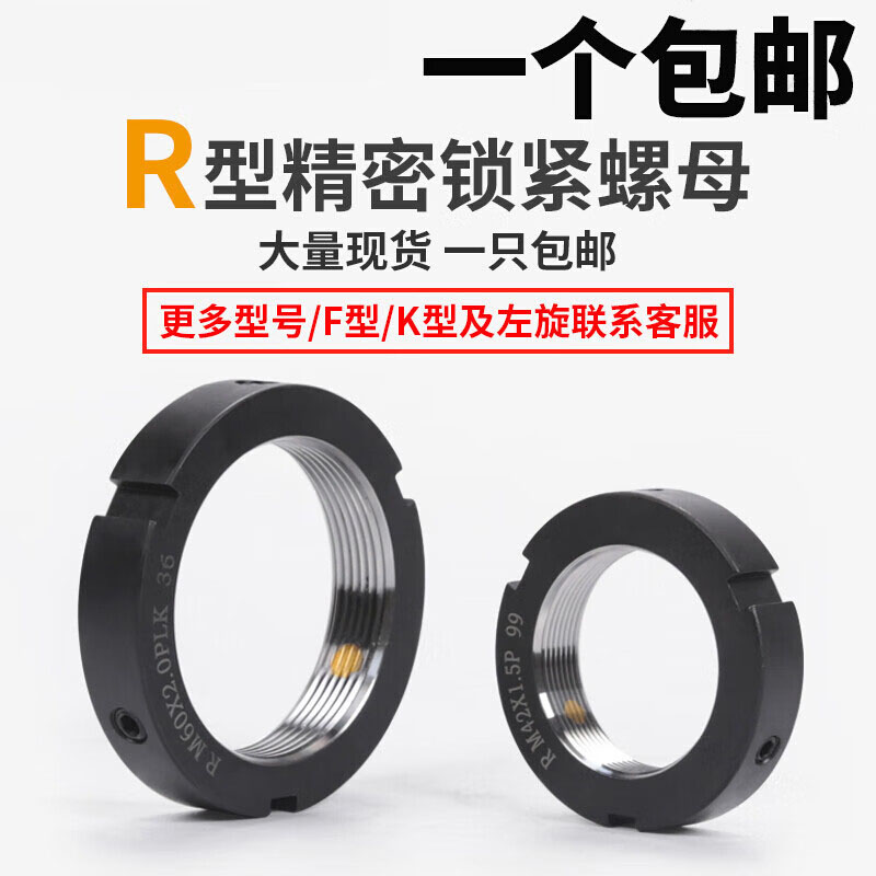 R型径向锁紧螺母精密国标圆螺母细牙丝杆轴承机床止退防松圆螺帽