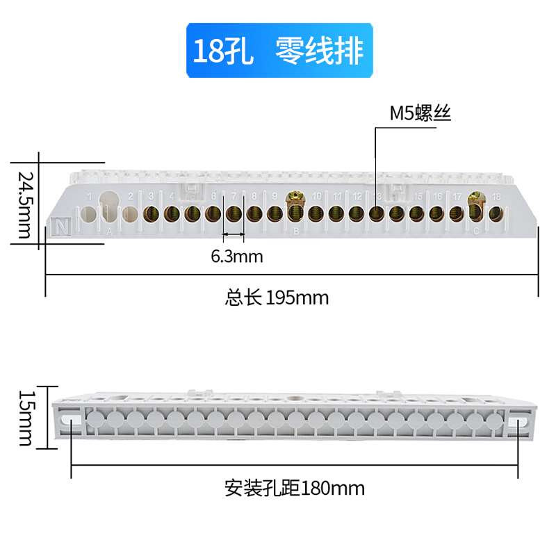 7*9零线排 零排配电箱接线端子排 18孔零线端子排铜排铜条阻燃
