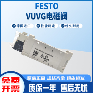 58287 1H2L 托电磁阀VUVG LK14 M52 现货FES原装 G18