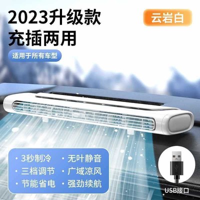 现货车载风扇制冷空调小型充电款移动便携式静音驻车冷风机大货车