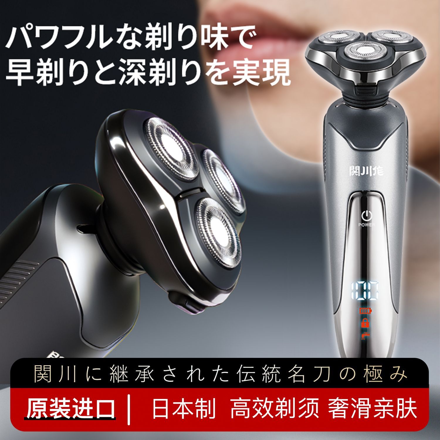 关川作日本进口电动刮胡刀礼物男水洗长续航旋转式剃须刀原装正品