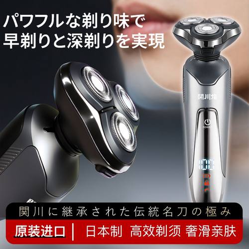 关川作日本进口电动剃须刀