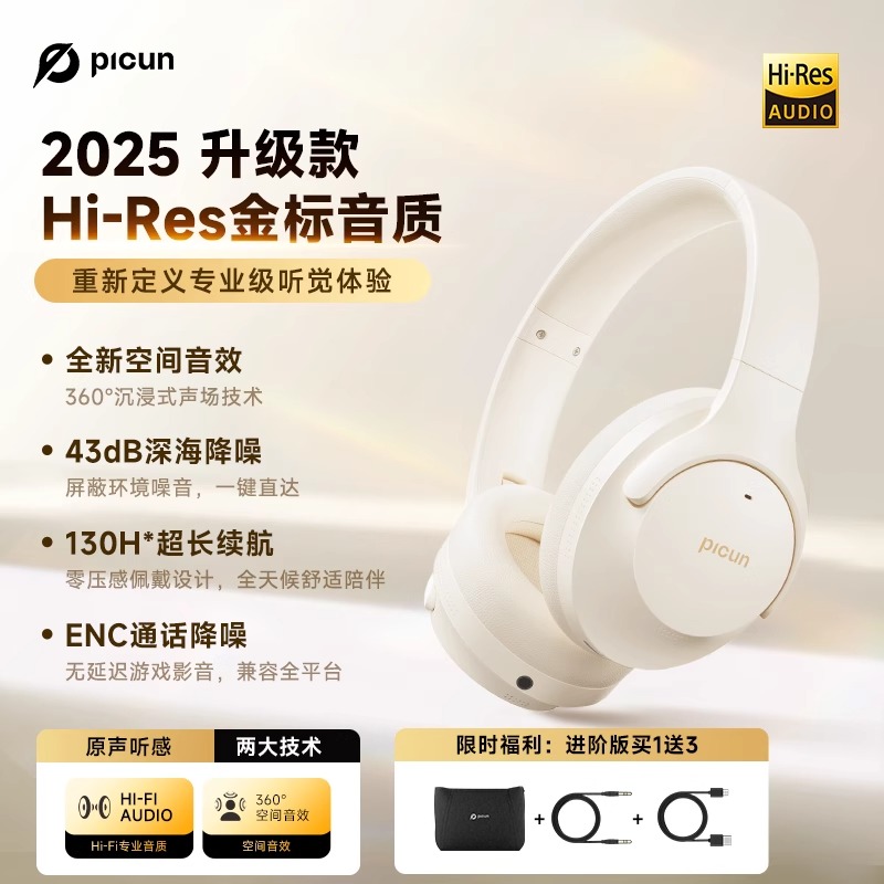 品存05max主动降噪头戴式耳机