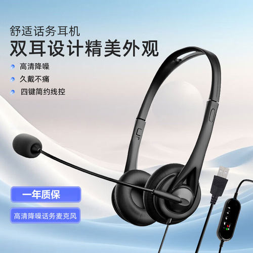 酷正ST490话务员降噪耳麦