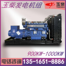 箱型发电机组高性能玉柴柴油发电机组380V 现货600KW集装