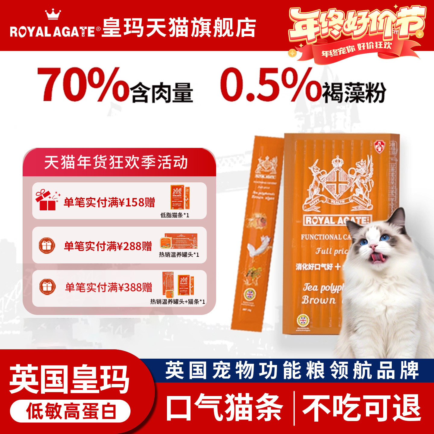 皇玛全价主食猫条成猫幼猫粮补水湿粮猫咪非零食营养鱼油猫条试吃,宠物/宠物食品及用品,猫条,淘宝优惠券,粉丝福利购,淘宝优惠卷