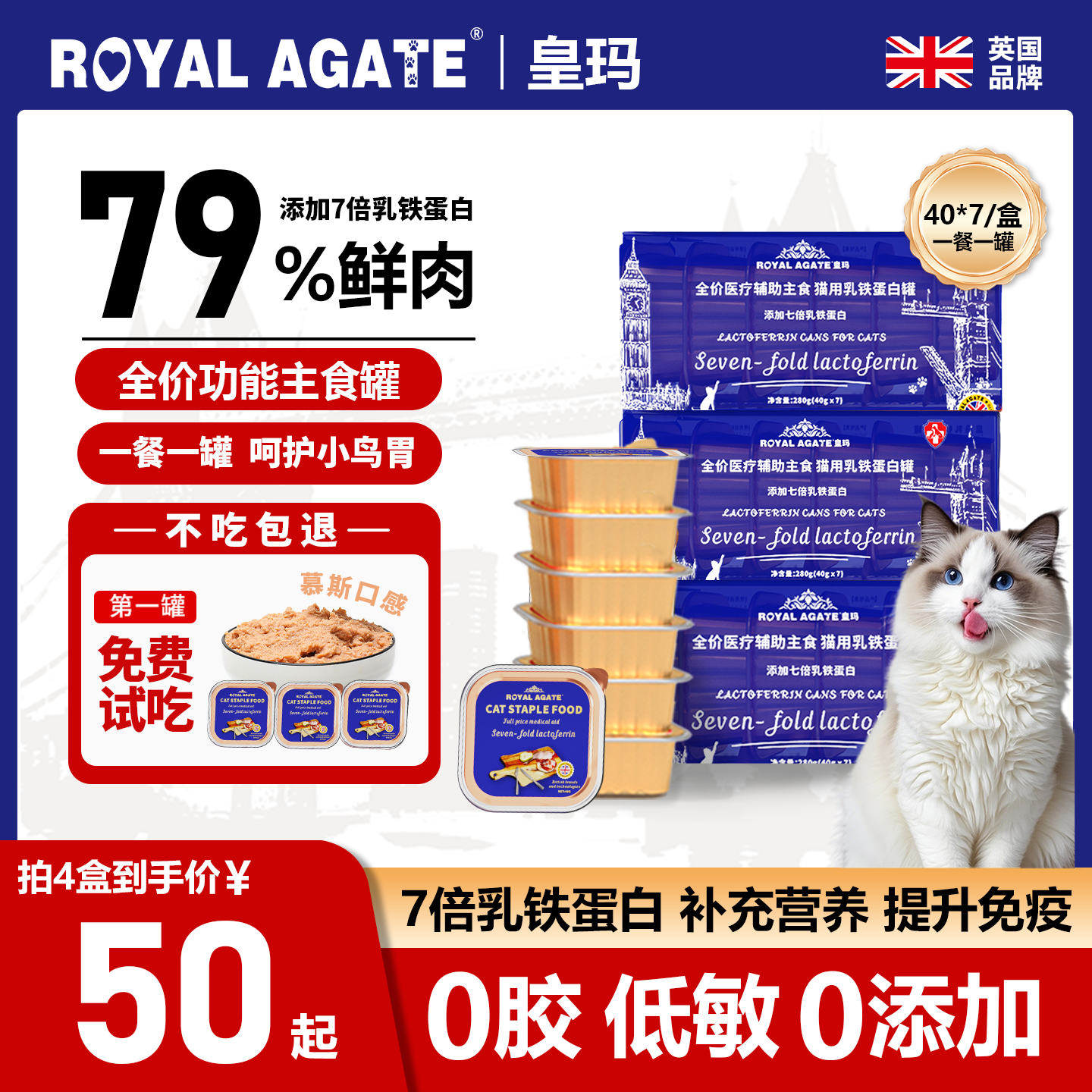 皇玛猫罐头增肥发腮营养不掉毛猫饭全价主食罐猫餐盒成猫幼猫湿粮