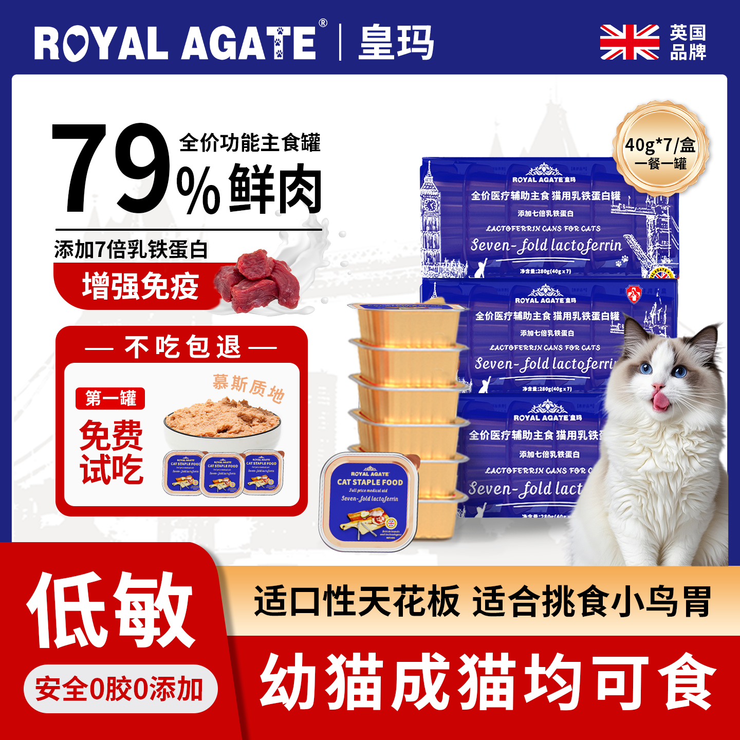 皇玛全价主食罐主食餐盒营养全面