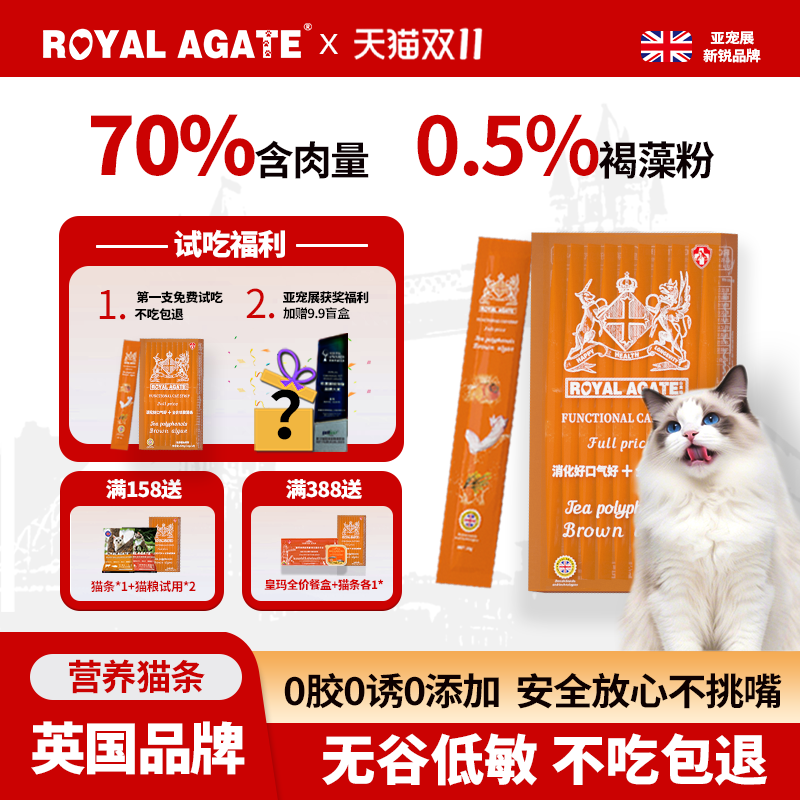 皇玛全价主食猫条营养补充剂