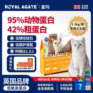 皇玛全价益生菌猫粮成猫幼猫适用100g
