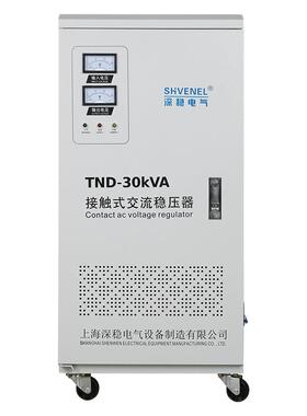 单相220全自动SVC/VTND3LM0KVA接触式交流稳压器30KW电设备稳压-
