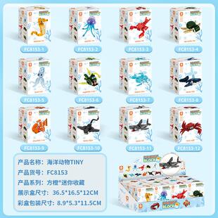 海洋装动物龙虾鲸小丑鱼木装螃蟹组模型儿童拼积拼插152玩具礼物