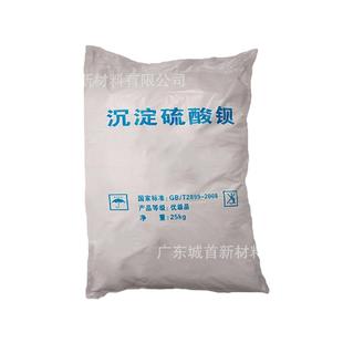 城材料U树脂光固新V化首材料沉淀硫酸钡CS-998工业级沉淀钡