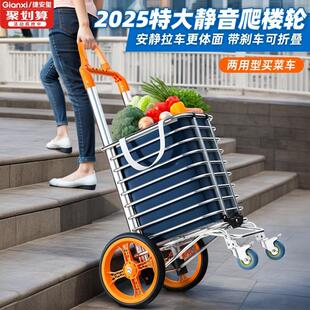 捷玺买TBP1881-小安拉车家用大轮购物车爬楼手特拉车折叠轻便菜携