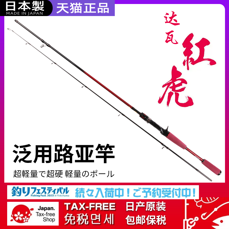 日本手感轻传导性灵敏钓鱼竿