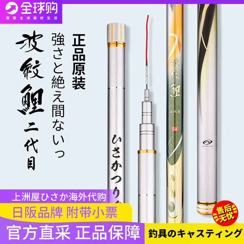 日阪波纹鲤二代目鲫鱼竿手竿超轻超硬炭纤维台钓竿黑坑综合鲤鱼竿