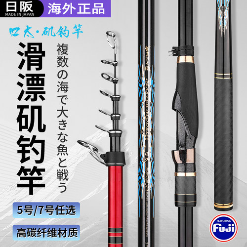 代购日本伽马口太矶钓滑漂竿碳素路亚超轻超硬大导环远投海竿矶竿