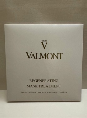 【保税直发】Valmont骨胶原修护面膜 独立包装