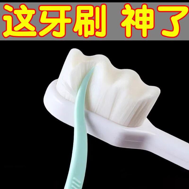 万毛牙刷软毛成人超细超软情侣孕妇月子专用家男士纳米小头牙缝刷