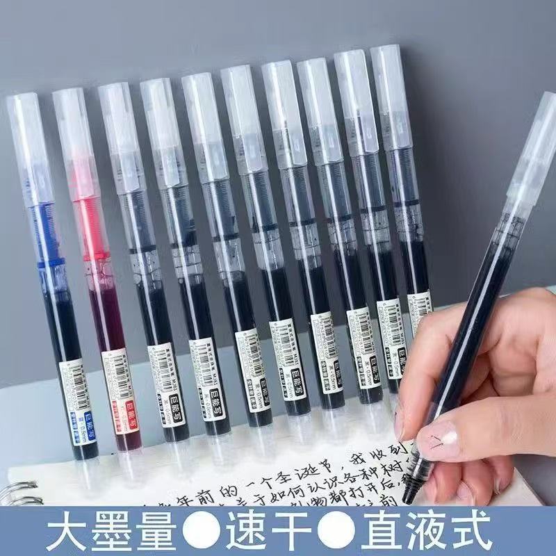无注册商标直液式走珠笔中性笔