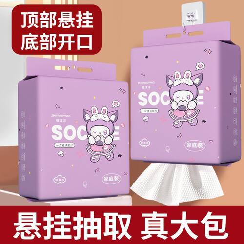 悬挂式洗脸巾一次性棉柔巾抽取式擦脸巾干湿两用加厚加大洁面巾