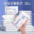 婴儿手口湿巾10抽便携装柔软亲肤洁净随身带宝宝清洁湿巾纸