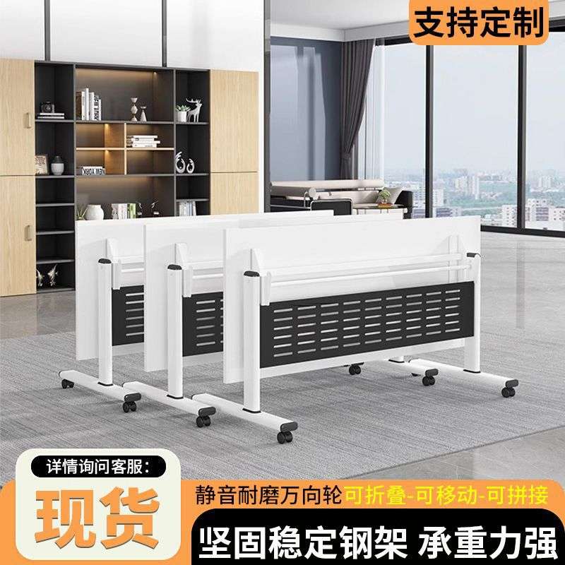 折叠会议桌可移动拼接折叠长条桌带轮多功能会议室办公桌培训桌椅