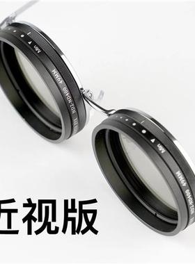 新款墨镜纯手工创新设计ND眼镜9档无极调节UV400紫外防护近视款