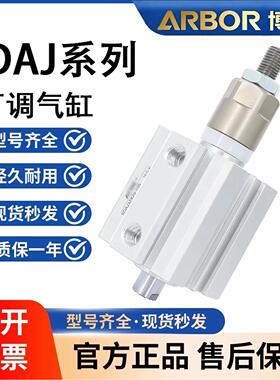 亚德客型可调行程薄型气缸SDAJ20/25/32/40/50/63X20X30X40-20-50