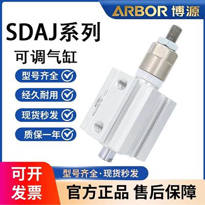 亚德客型可调行程薄型气缸SDAJ20/25/32/40/50/63X20X30X40-20-50