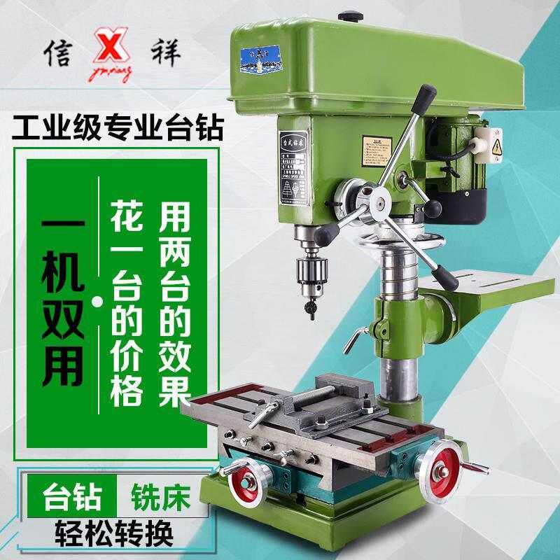 工业台钻小型台式钻床西湖大功率钻铣床攻三用多功能台转220v