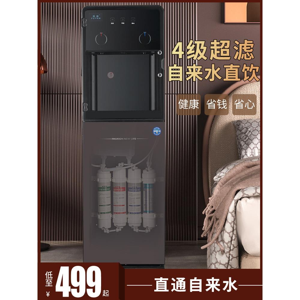 羽燕新款过滤饮水机立式制冷制热冰温热家用自来水下置净水器直饮