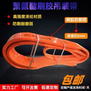 带吊车耐磨 国标防割聚氨酯涤纶双扣橡胶加厚扁平吊带工业起重吊装