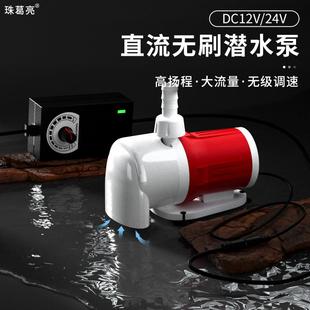 鱼缸潜水泵变频无刷直流泵可调水泵12V太阳能光伏水泵静音水陆用