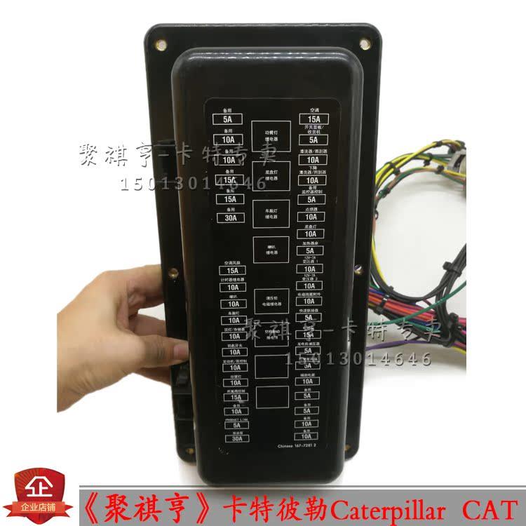 220-7440挖掘机CAT卡特320C 330C 345C保险丝盒总成保险丝盖内饰