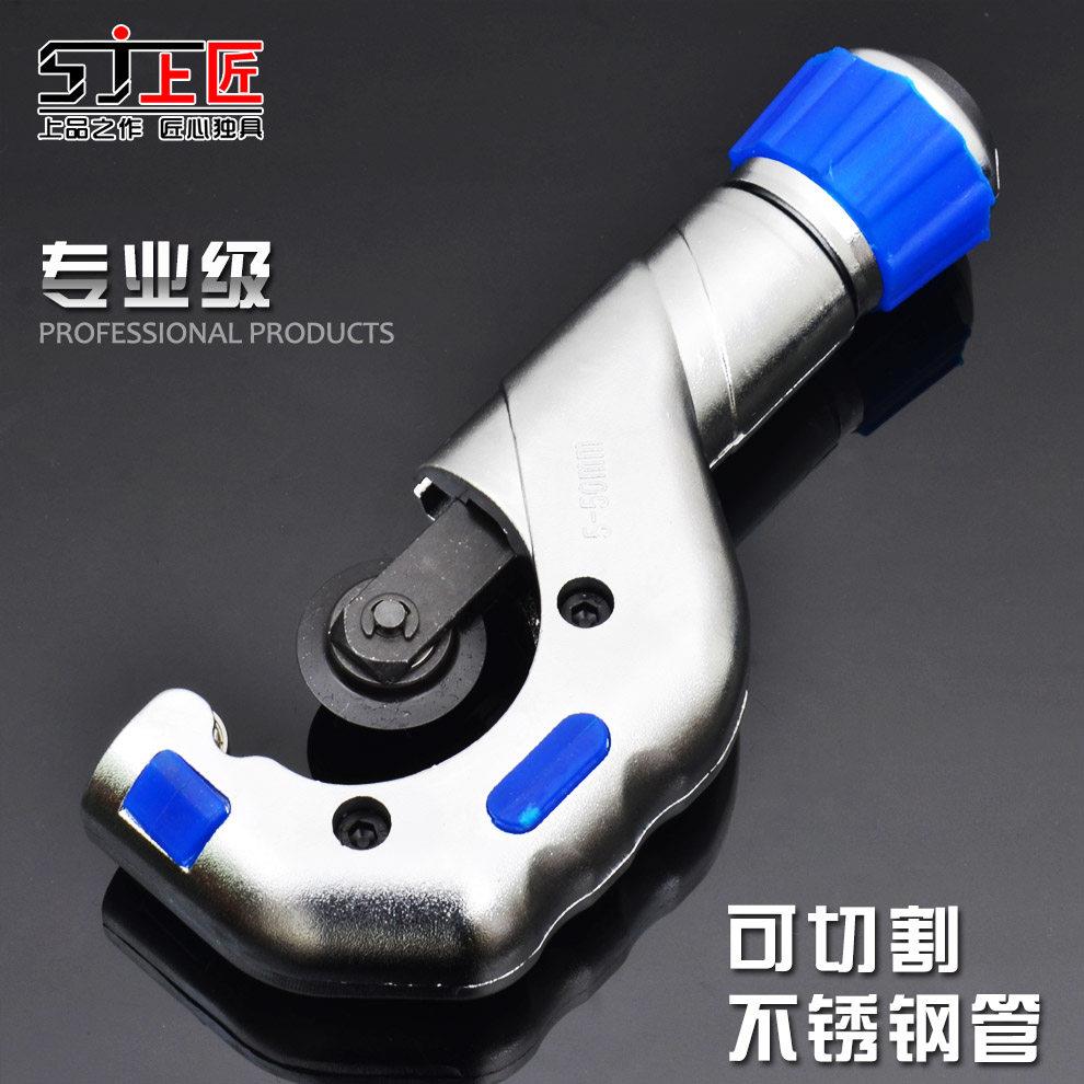 上匠工具切管器 金属空调铜管铝管不锈钢管工具切割器管子割刀