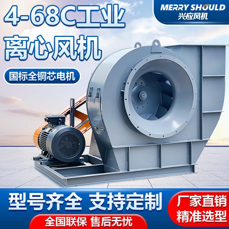 4-68离心通风机工业380v大风量大功率除尘环保防爆变频高压引通风