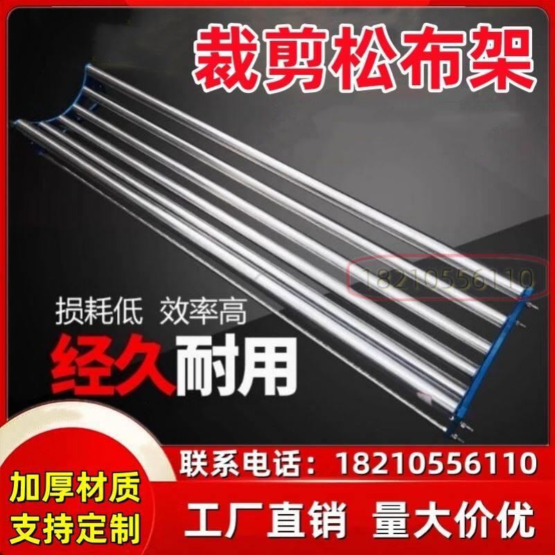 不锈钢滚筒托布架 工业用放布槽 加长版双节加强型导布架