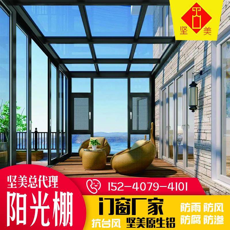 桂林总坚美铝合金阳光房定制别墅露台玻璃阳光棚断桥铝封窗