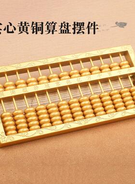 黄铜算盘摆件实心珠花纹家居装饰办公室开业礼品老式乔迁新居抓周