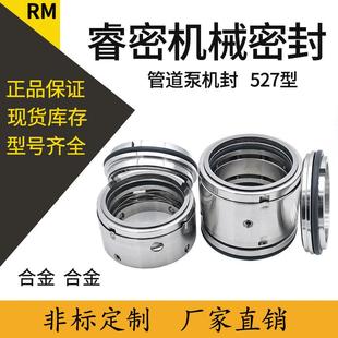 潜污泵水泵机械密封件水封527-19/35/45/55/60/65/70不锈钢单双面