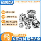 CNC加工铝合金不锈钢铁黄铜数控车铣床机械五金机械零件来图定制
