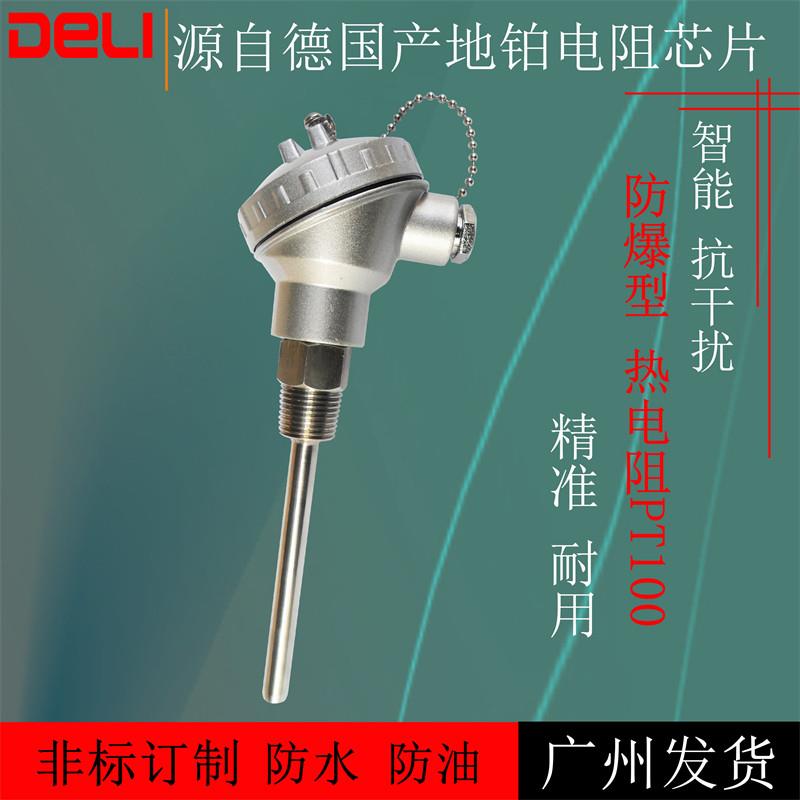 铂电pt温度感测器热电偶温度探螺钉四线抗干扰不锈钢pt100热电阻