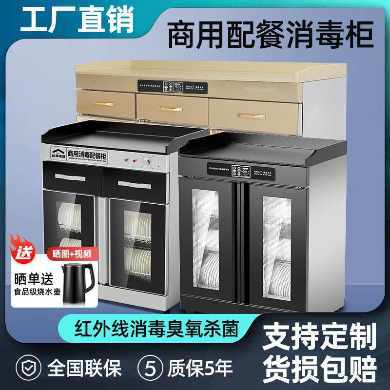 商用茶水消毒柜台式大理石酒店包厢火锅店饭店多功能带抽屉保洁柜