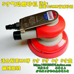 圆鸟气动磨砂机 5寸 3寸2寸1寸弯头砂磨圆盘砂纸机气动打磨机砂皮