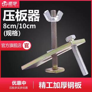 振宇精雕机压板固定器开料机夹板夹具台面压板器雕刻机配件大全