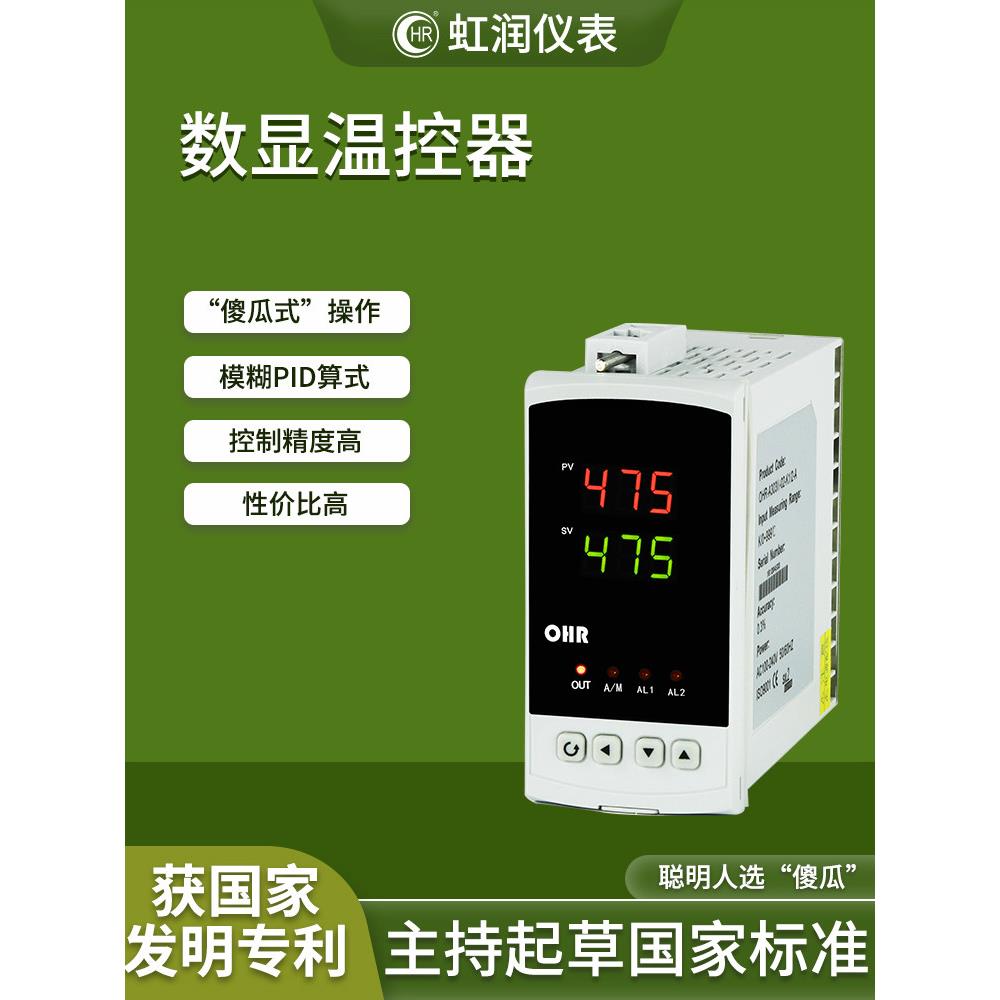 宏润数显温控仪Pid智能调节超温报警热电偶阻断恒温控制器A303