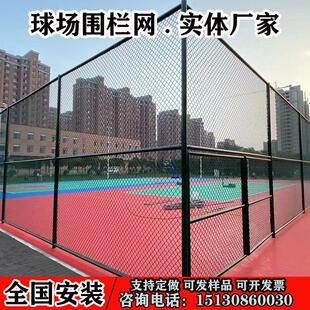 勾花网篮球场围栏网羽毛球足球体育场围网学校操场隔离网球护栏网